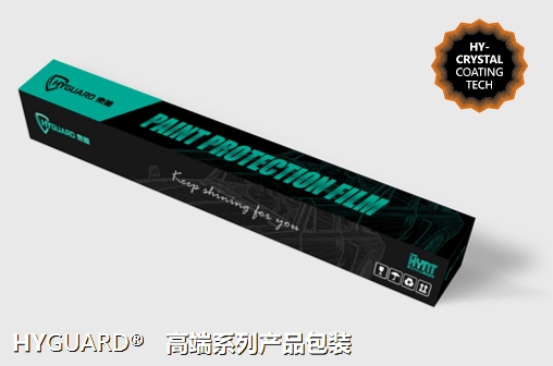 高端系列产品包装