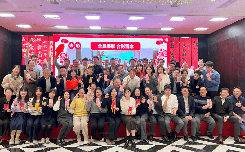 年会活动