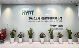东舢（上海）塑胶薄膜有限公司平湖分公司