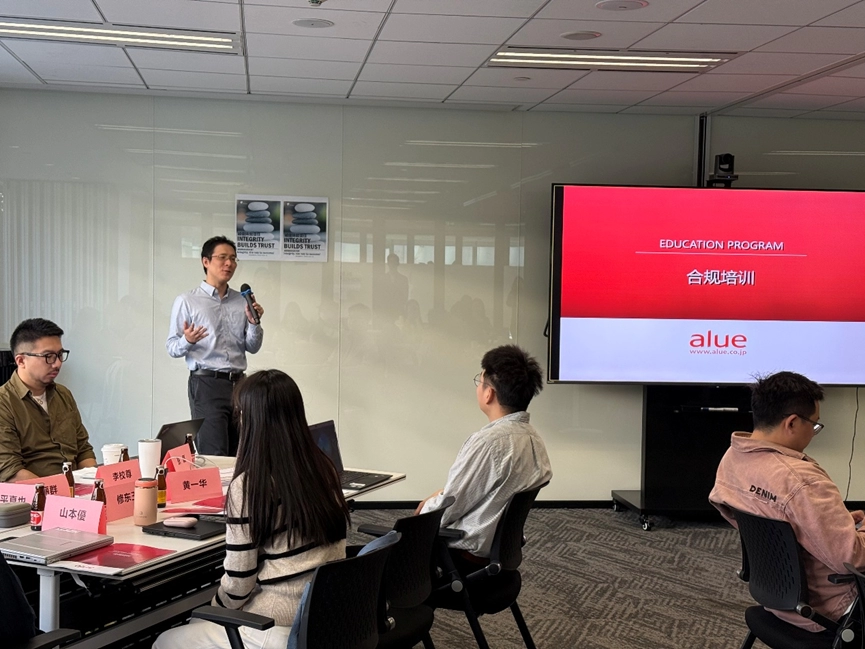诚信铸就信任 &mdash;&mdash; 大冢化学管理（上海）有限公司联合开展年度合规培训